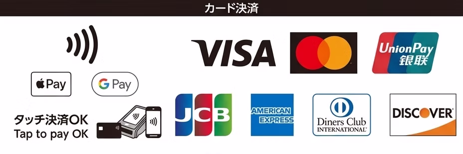 クレジットカード(VISA・Mastercard・JCB・AMEX・Discover ほか)